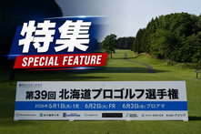 特集ページ